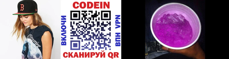 Кодеин напиток Lean (лин)  Юрьев-Польский 