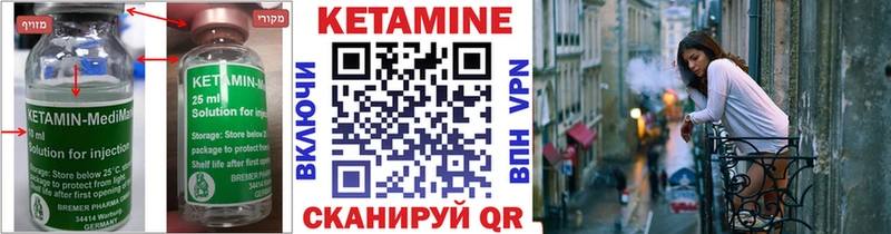 что такое   Юрьев-Польский  КЕТАМИН ketamine 