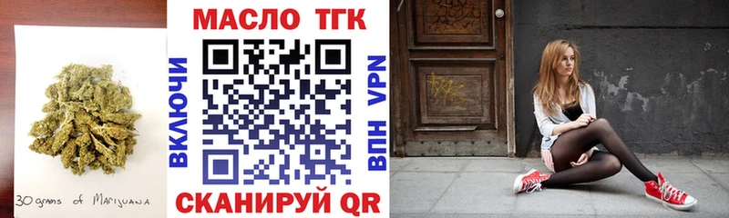 нарко площадка как зайти  Юрьев-Польский  ТГК вейп 